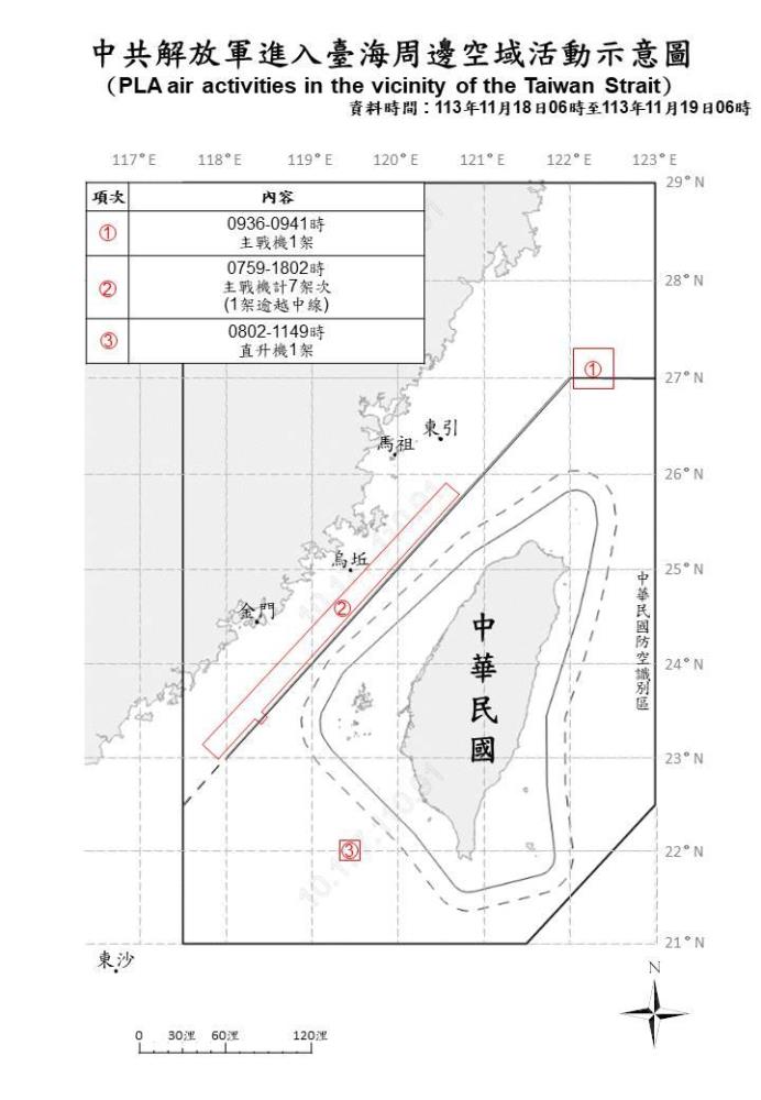 中共機艦臺海周邊活動　國軍嚴密監控應處