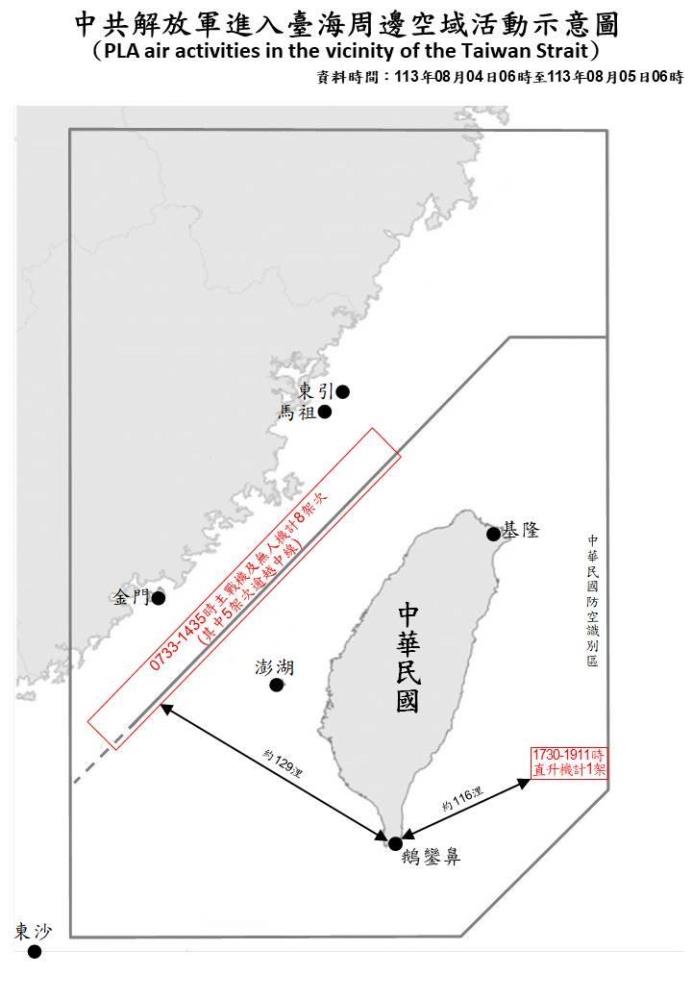 中共機艦臺海周邊活動　國軍嚴密監控應處