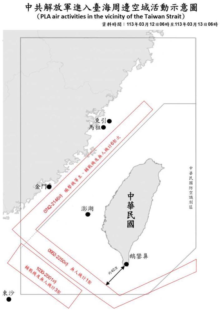中共機艦持續於臺海周邊活動　國軍嚴密監控應處