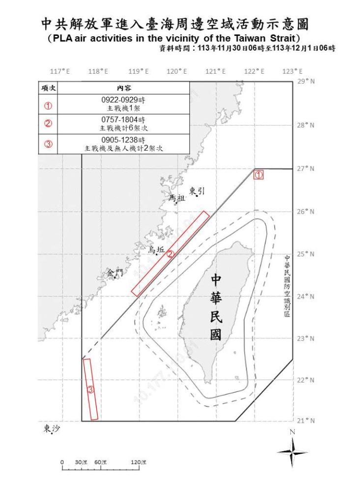 中共機艦臺海周邊活動　國軍嚴密監控應處