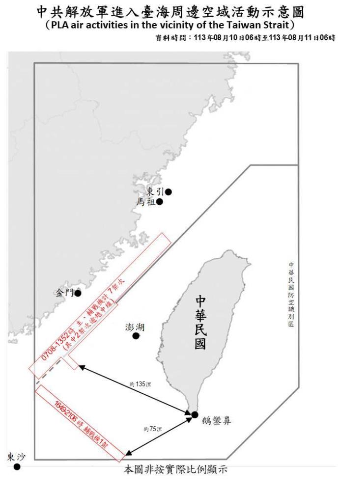 中共機艦臺海周邊活動　國軍嚴密監控應處