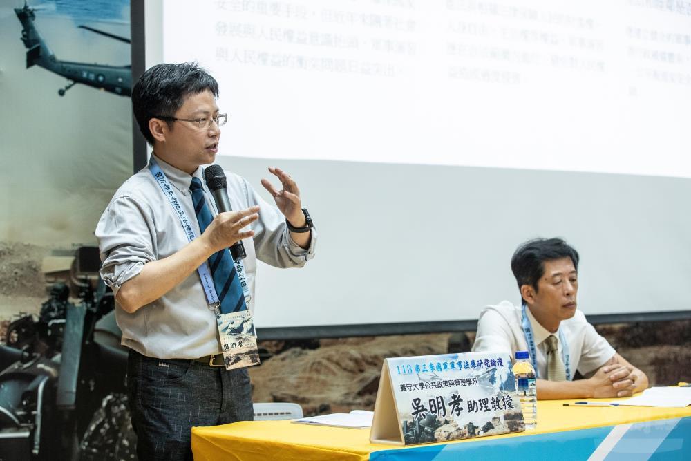 義守大學吳助理教授針對「軍事補償法制與國軍執行演訓任務之睦鄰經費運用」進行研討。（軍聞社記者王茗生攝）