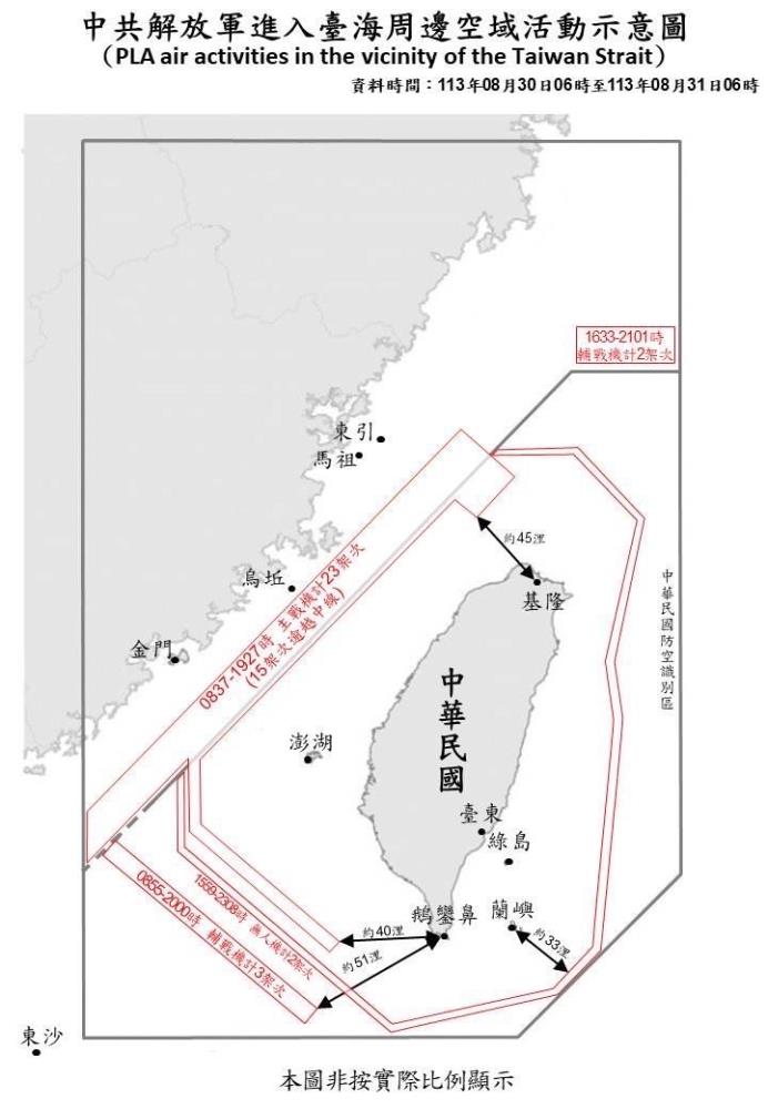 中共機艦臺海周邊活動　國軍嚴密監控應處