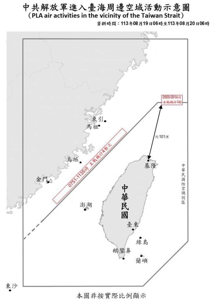 中共機艦臺海周邊活動　國軍嚴密監控應處