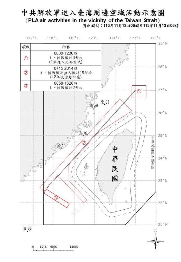 中共機艦臺海周邊活動　國軍嚴密監控應處