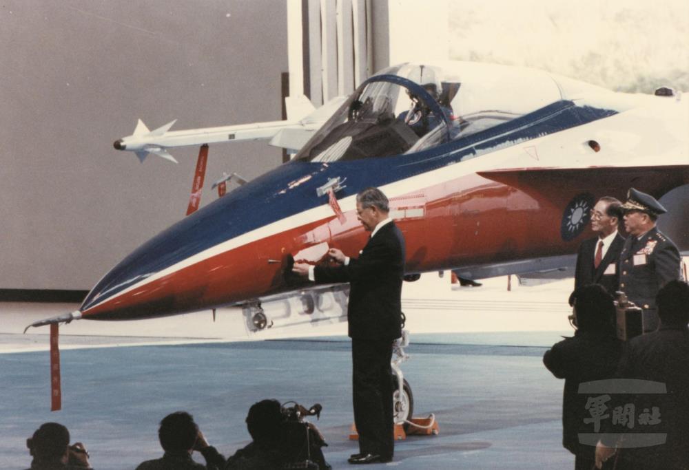 民國77年12月10日，首架原型機（A1）出廠，並由故前總統李登輝先生命名「經國號」。（漢翔公司提供）