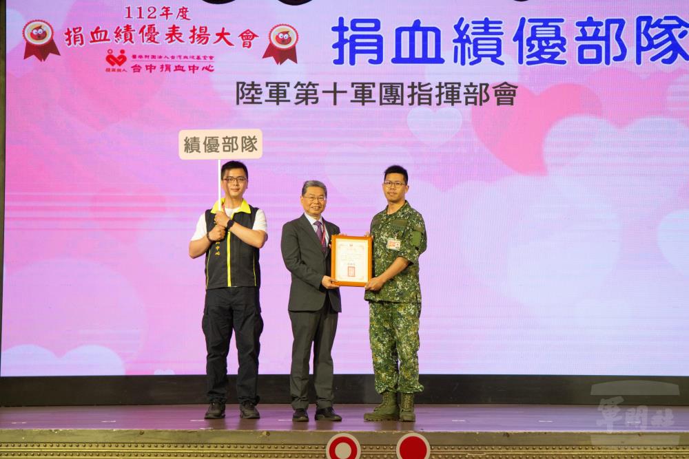 陸軍第十軍團獲得捐血績優部隊表揚。（軍聞社記者卓以立攝）