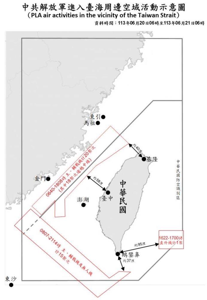 中共機艦於臺海周邊活動　國軍嚴密監控應處
