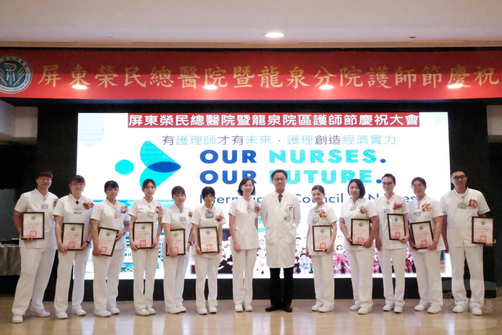 屏東榮民總醫院護師節慶祝大會　表揚護理人員貢獻與辛勞