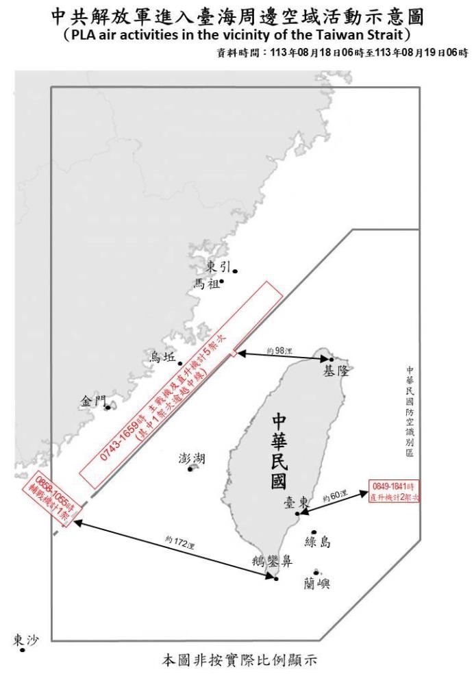 中共機艦臺海周邊活動　國軍嚴密監控應處