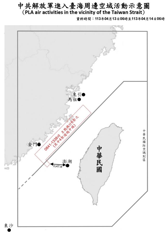 共機艦持續於臺海周邊活動　國軍嚴密監控應處