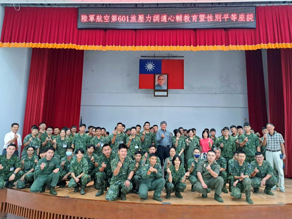 陸軍航空第601旅辦理心輔暨性平講座。（陸軍航空第601旅提供）