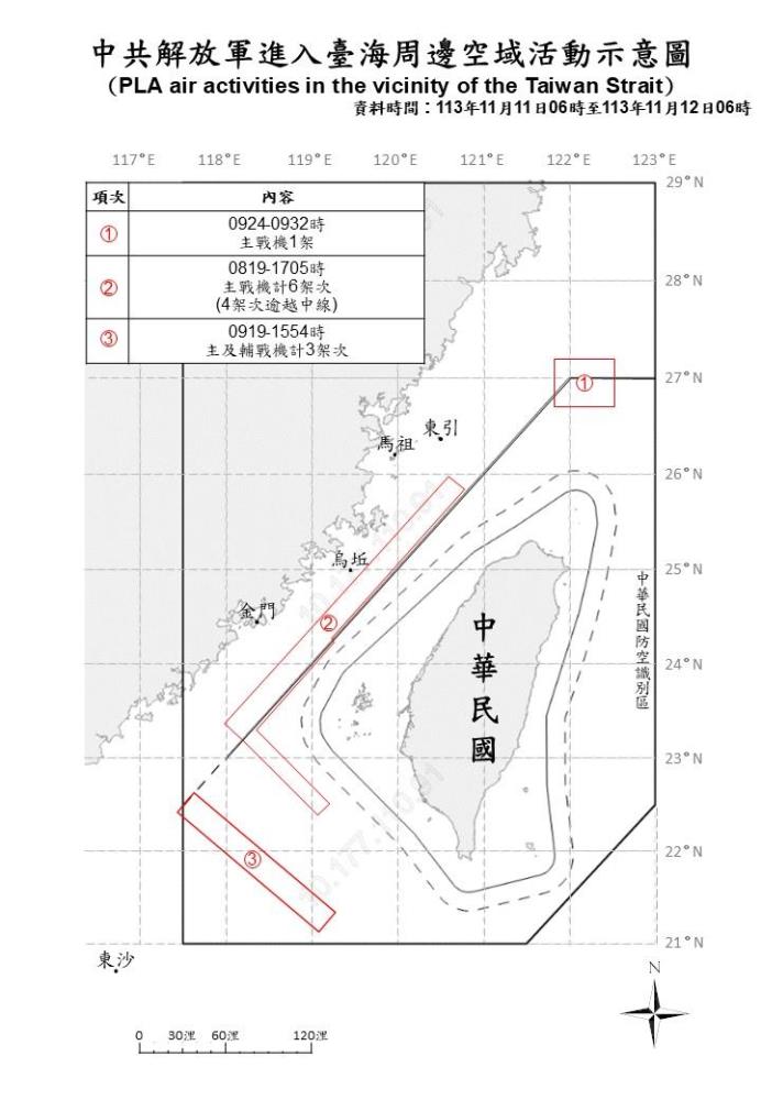 中共機艦臺海周邊活動　國軍嚴密監控應處