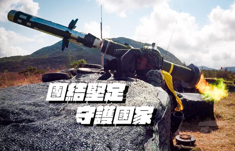The Armed Forces will not seek or start a war but should continue to build up national defense and speed up the pace of indigenous national defense to ensure regional peace and security of Taiwan Strait. (Map produced the Military News Agency)